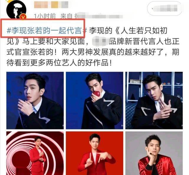 原创李现张若昀一起代言,2实力男神剧外再合作,你最pick谁?