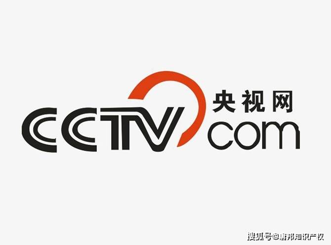 标识,网站域名主体部分"cctvn"及网站内大量使用"cctvn"等与涉案商标