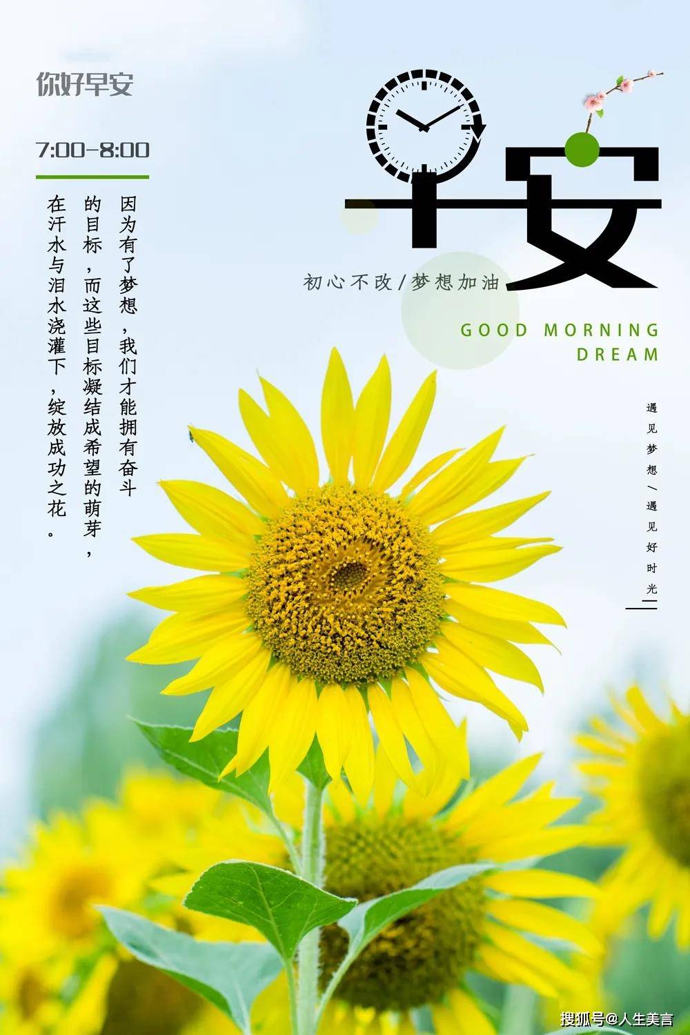 特别暖心的微信早安问候语,很走心的早安暖心话