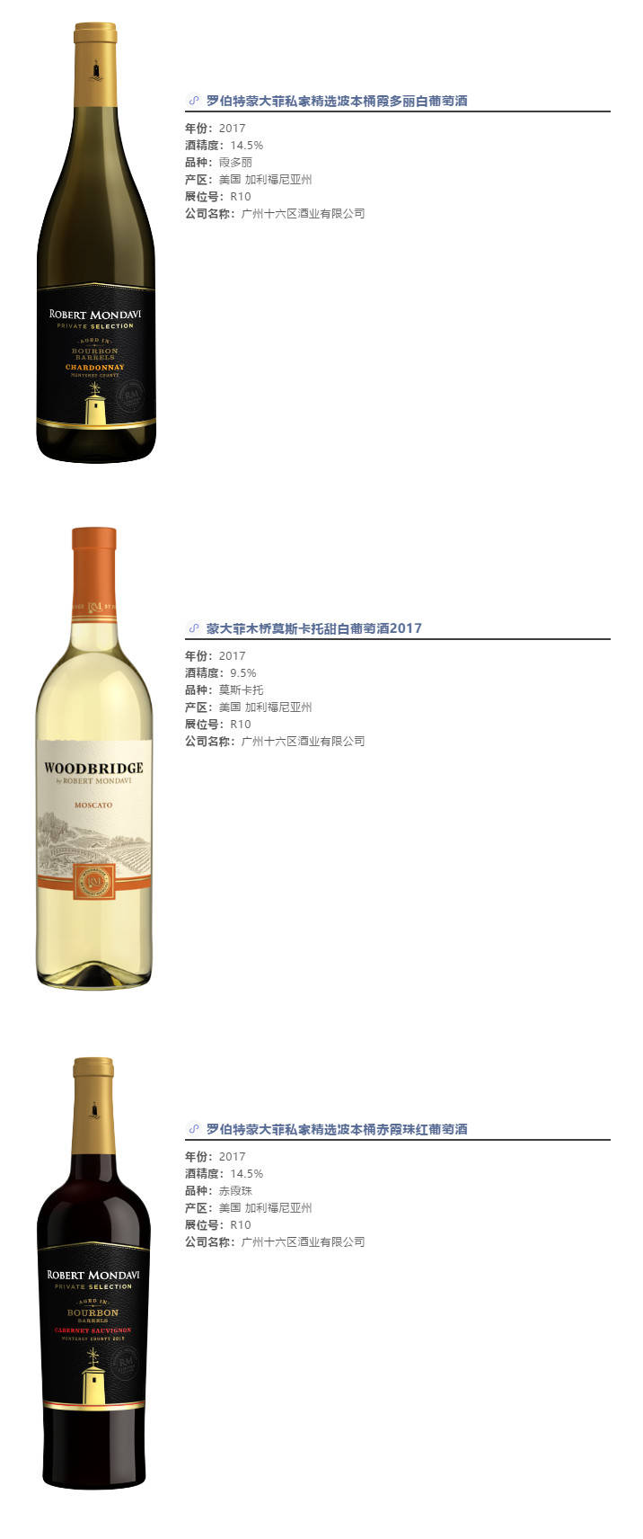 价值99元 汕头站企业名录  法国产区 维纳斯酒庄 vignobles vellas