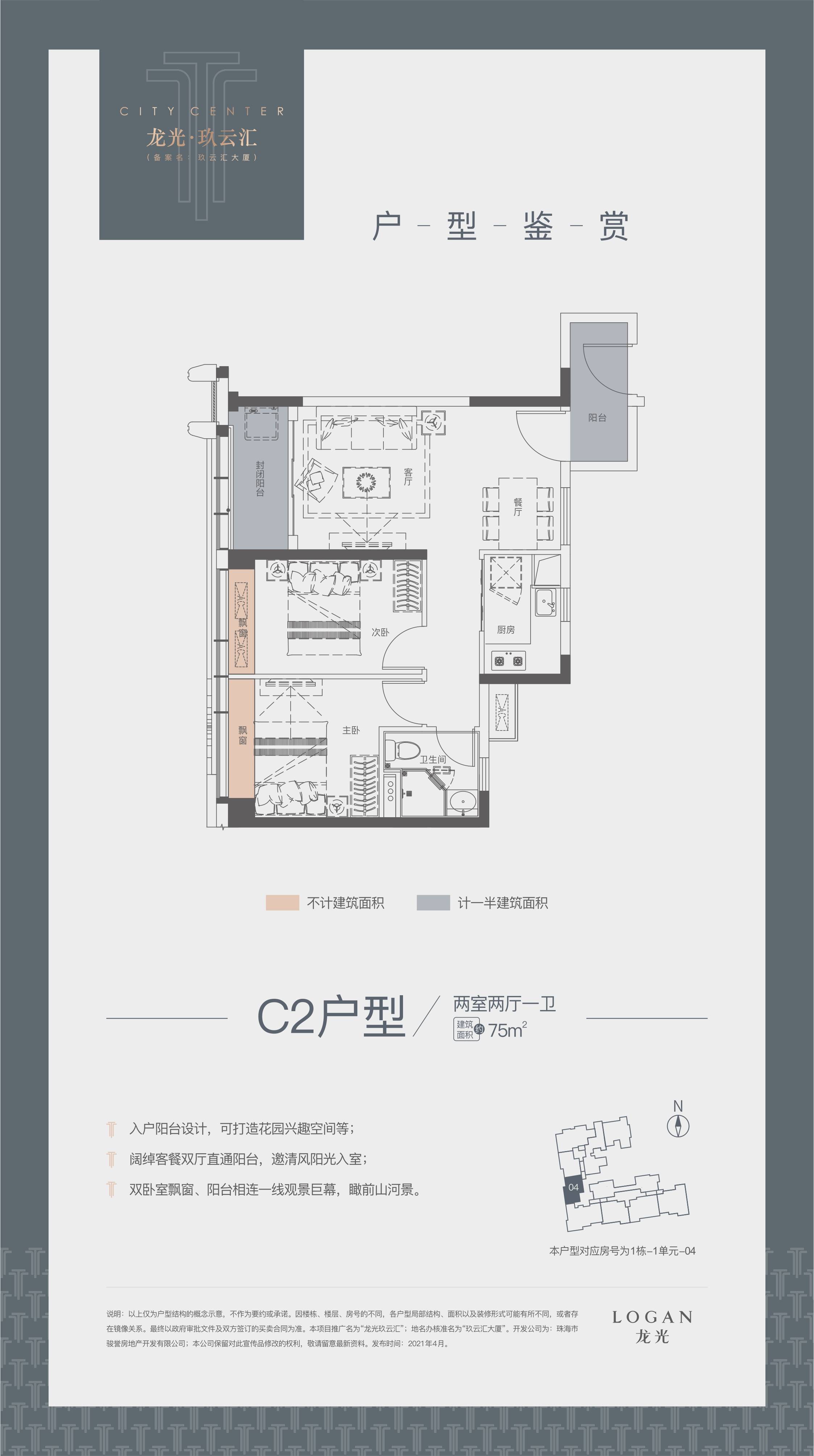 珠海龙光玖云汇项目营销中心