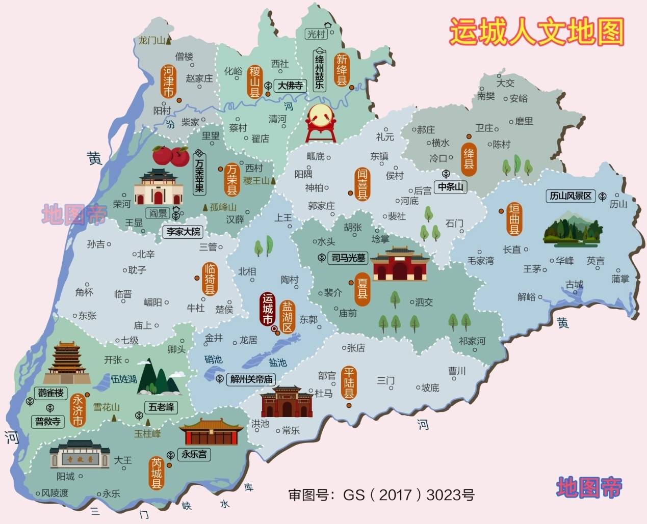 原创关羽出生地山西运城夹在长安洛阳之间战略地位如何