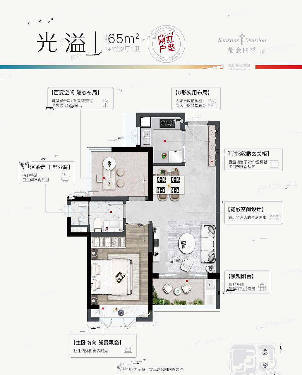 珠海万科都会四季交房时间【营销中心】_城市