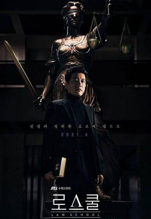 男神金范 影帝金明民!韩剧《至上之法》大受好评的5大看点