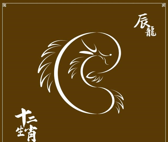 南渝先生:2000年 属龙人 2021年运程