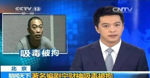 结果下午就被官方通报了. 2014那一年,被查到的吸毒明星最多.