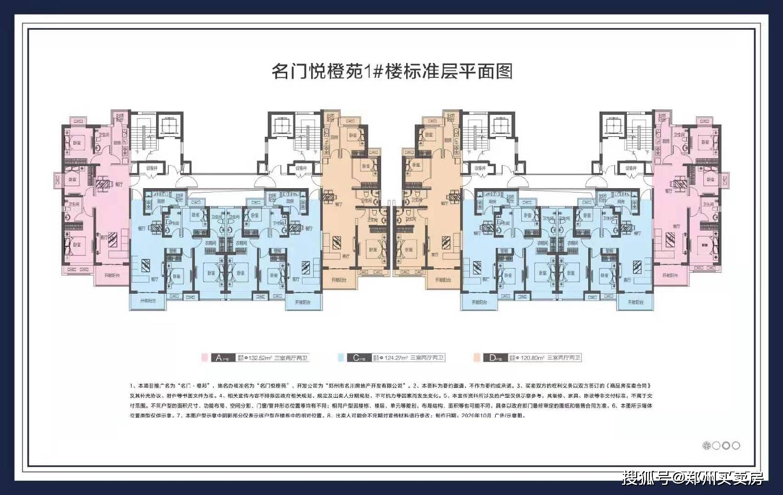 郑州二七区佳源名门橙邦