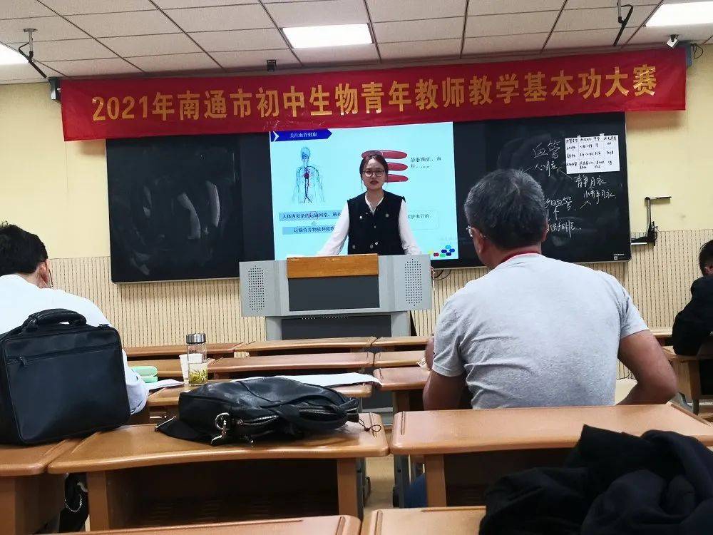 2021年南通市初中生物青年教师基本功大赛在我市举行