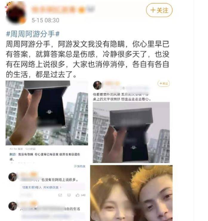 知名网红周周官宣分手,哽咽直播称三观不合,才刚买钻戒准备求婚