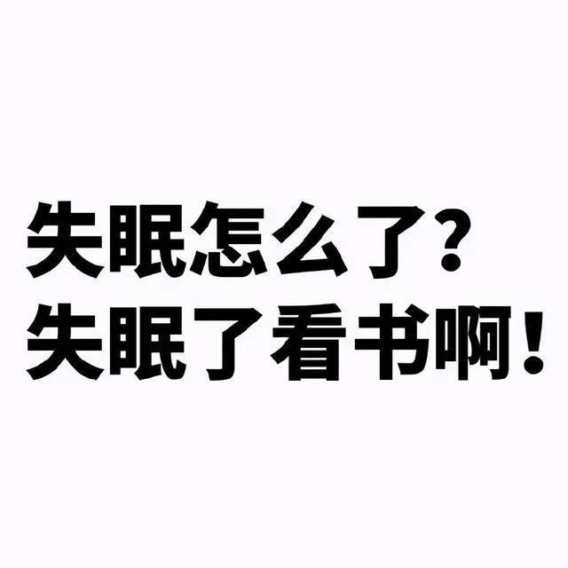 考研卷不过,表情包可不能输!_内卷