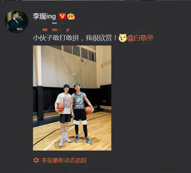 原创白敬亭李现相约打篮球,挥汗如雨妆容全脱,生图下完全不像是明星