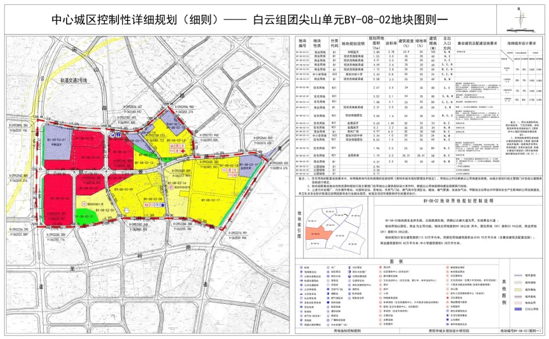 北至同心西路,西接云峰大道,东抵数博大道,南接观山湖区,规划总用地