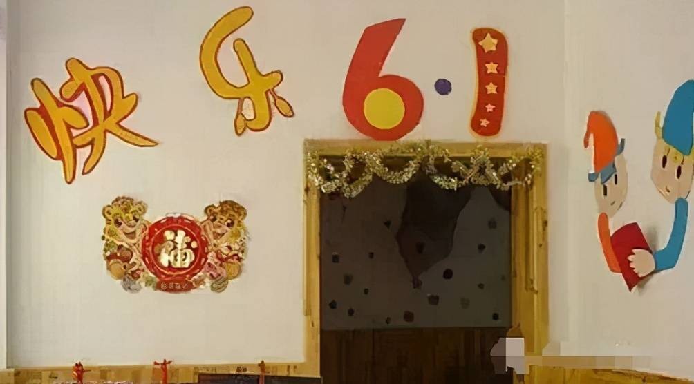 收藏版六一儿童节环创