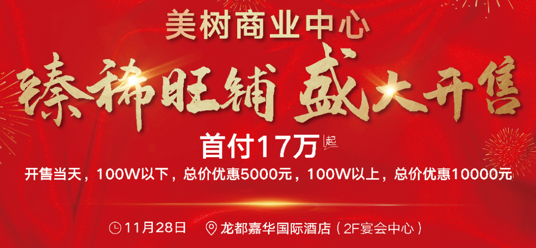 嘉兴美树商业中心后期的升值潜力会如何?(平湖新仓)