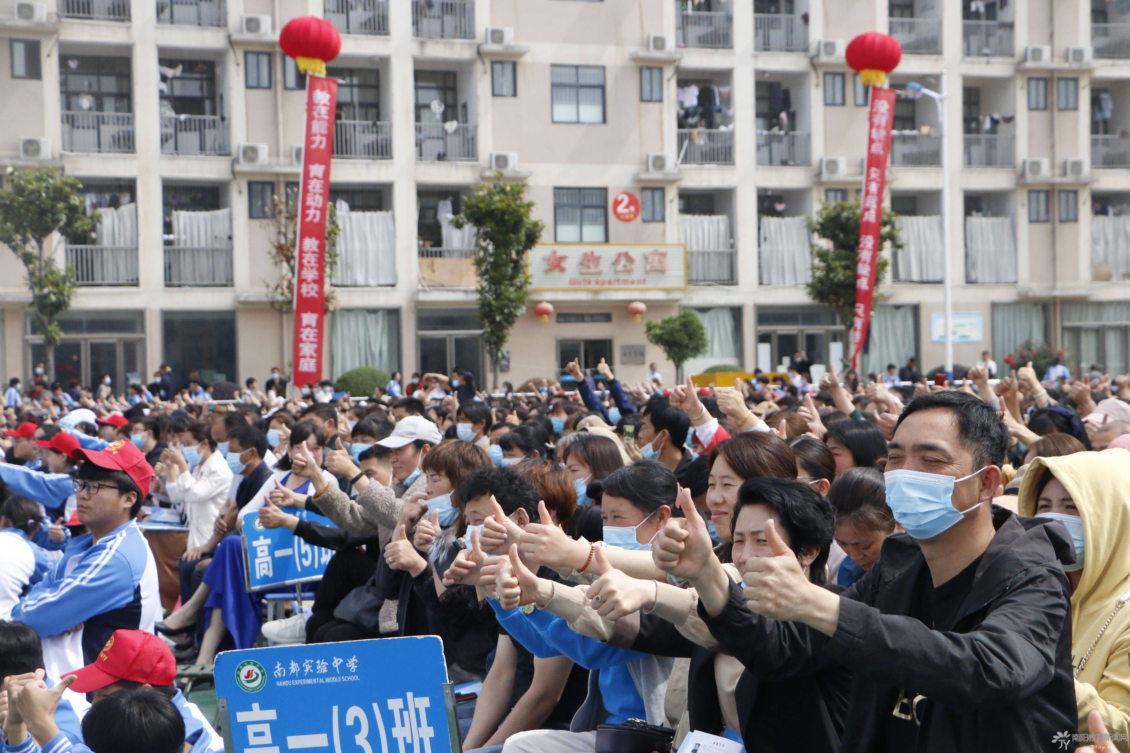 南都实验中学"党建百年家校共育万人大会"