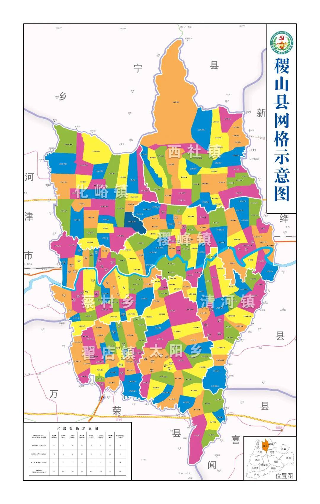 充分整合基层全科网格力量,切实提高基层消防工作水平,运城市稷山县