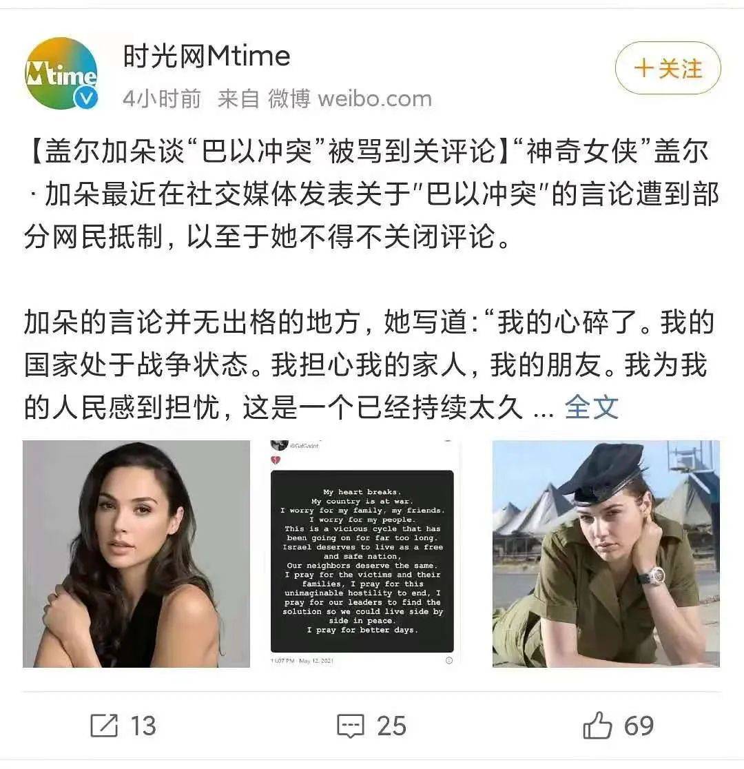 《美丽天堂》影评:从全民女神到全民抵制,她冤吗?