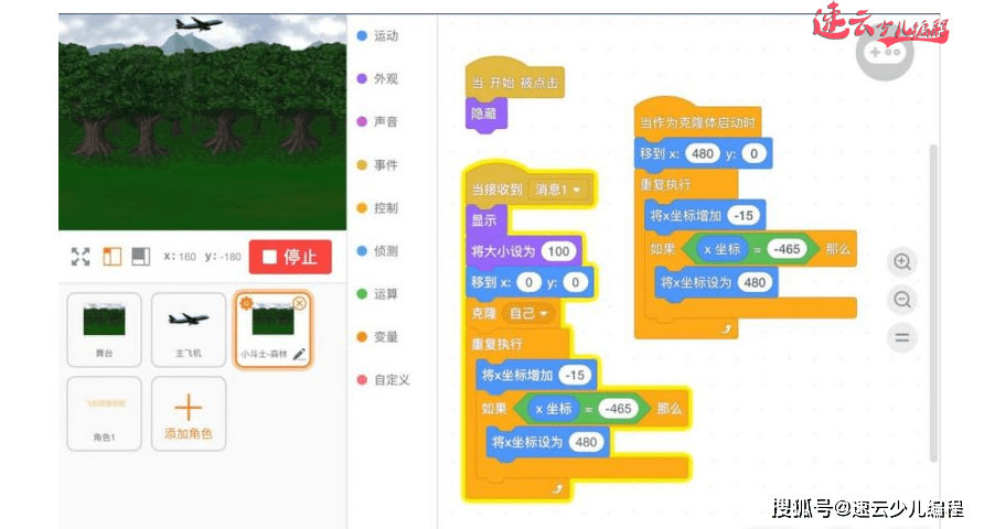 无人机编程:三年级学生 · 沈宸玮用编程模拟飞机降落
