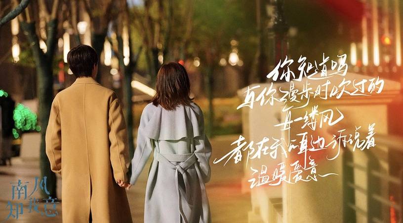 10部甜宠剧520新剧照杨幂爱的二八定律谭松韵请叫我总监高糖满满