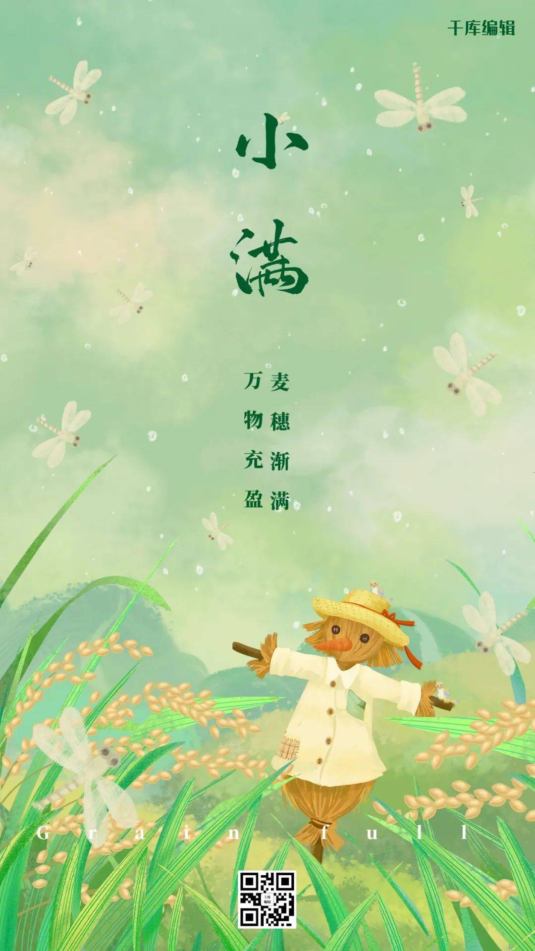小满| 将满未满,最美小满