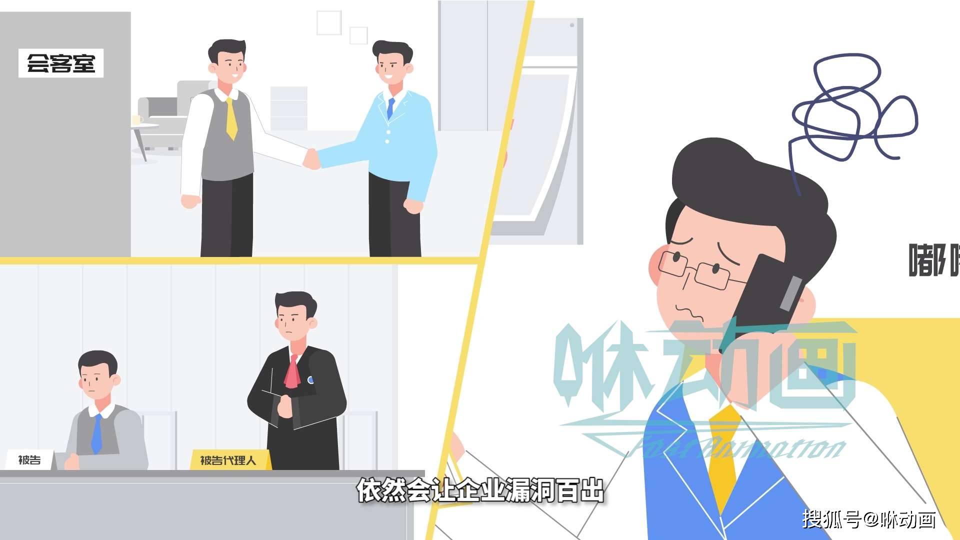 「咻动画」mg动画制作宣传片在内容表现上的优势