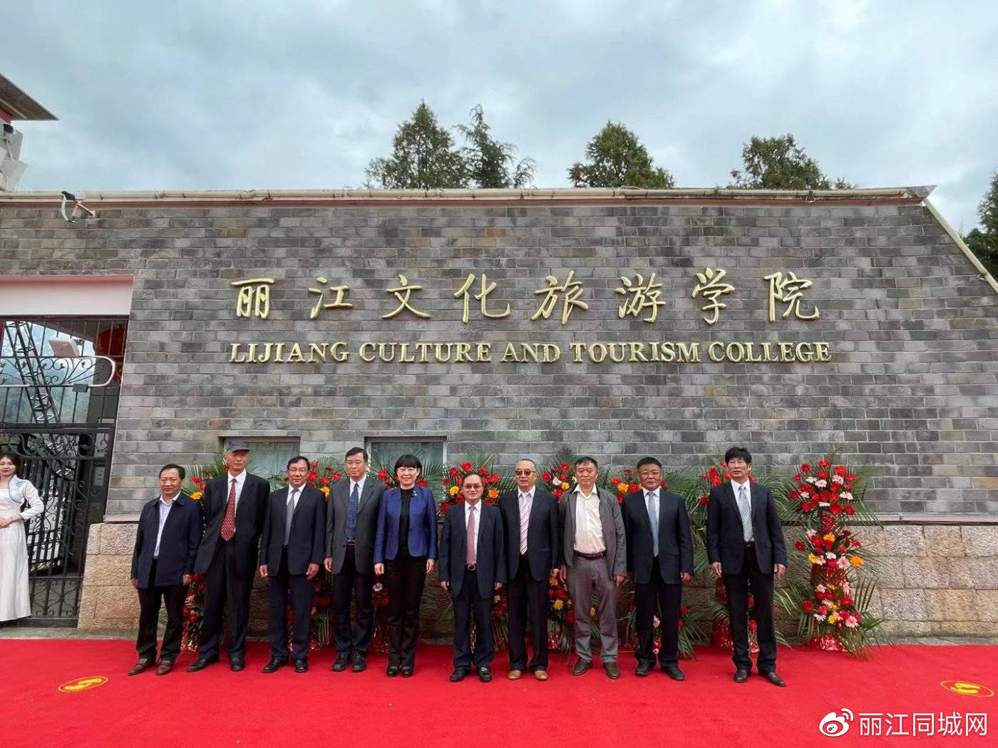 这一天,丽江的大学叫丽江了,在丽江落地生根20年的云南大学旅游文化