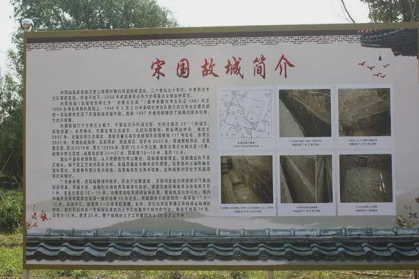 宋国故城考古发掘项目正式启动 有望解决商丘古城城摞城之谜