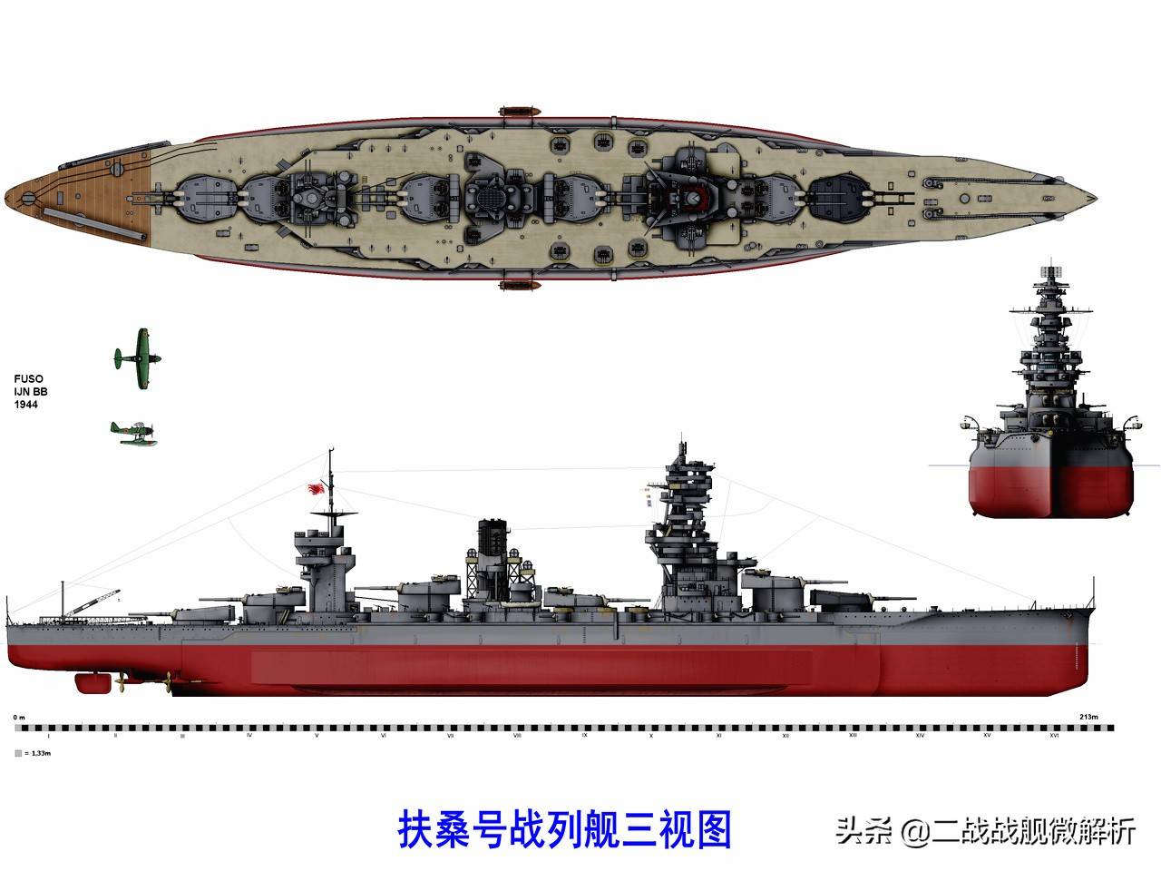 原创二战太平洋战场最大的违建——旧日本帝国海军扶桑级战列舰