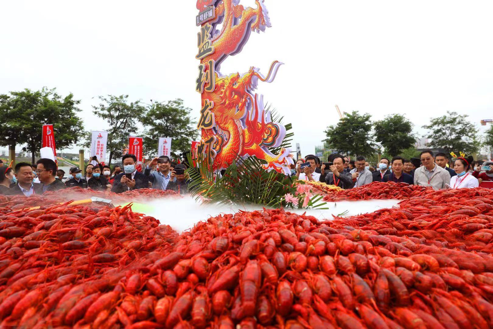 第四届湖北监利小龙虾节暨监利大米展销会盛大开幕