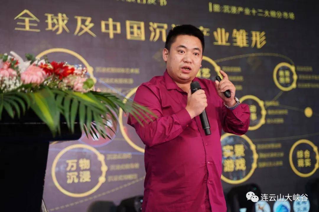 牟辉演讲新媒体技术在文旅场景创新中的具体应用谭震宇讲述数字化赋能