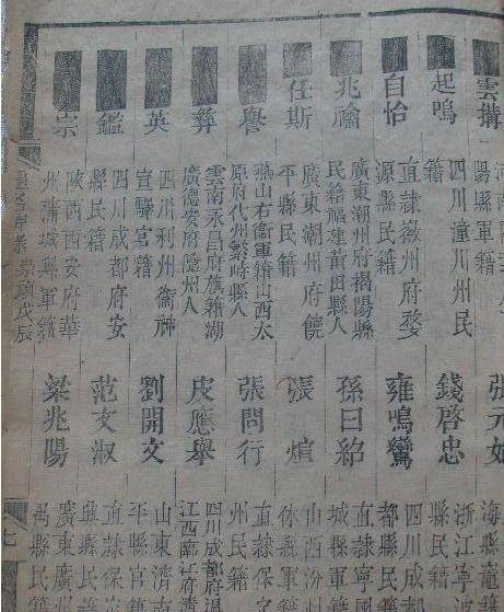 原创明朝时邸报变成政府官报内容相对较真实