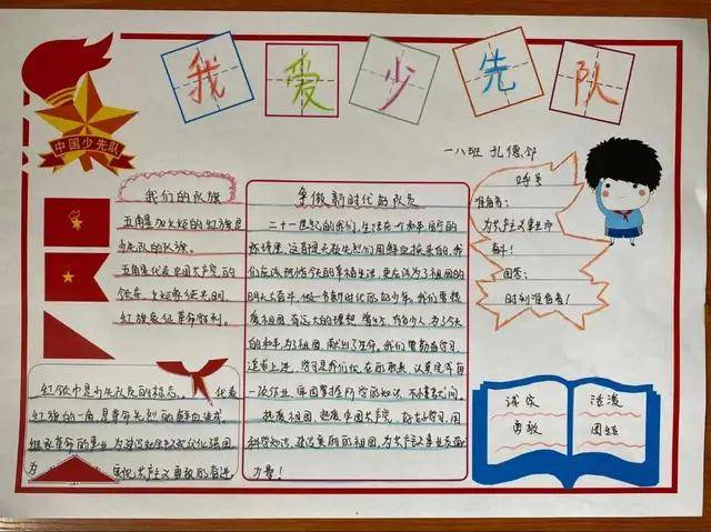 郑州市惠济区实验小学:努力争取"火炬章",我们在行动