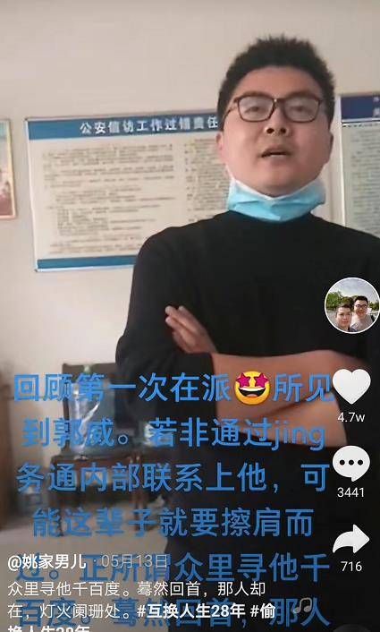 郭威初见父亲:郭希宽说诈骗要找郭威,相见许敏抱郭威痛哭