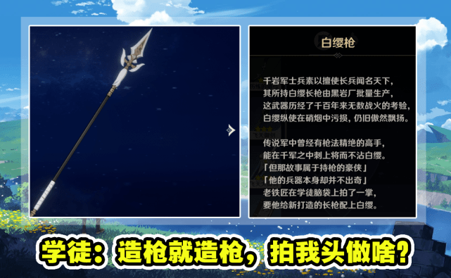 原创原神三星武器可不平凡每把都有一段传说还藏有蒙德顶级战力