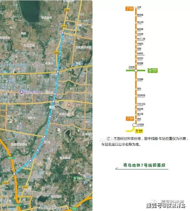 9号线一期:连接了棘洪滩后海西,城阳城区,惜福镇后金,而途径高新区段