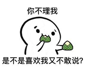 端午节粽子套路表情包