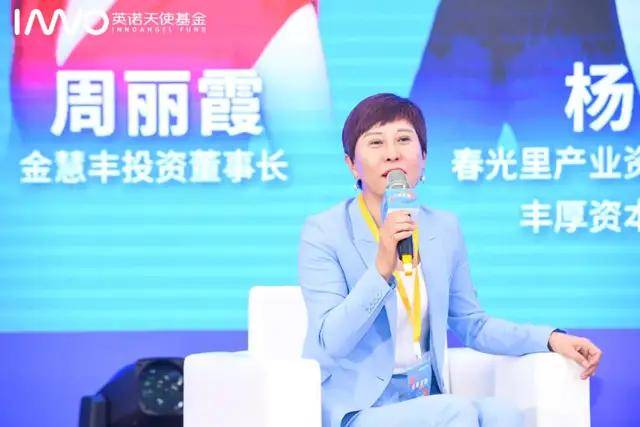 吴世春,杨守彬,合力张敏,周丽霞围坐一堂,共话投资新趋势