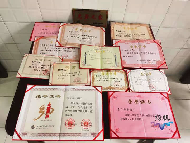 江苏扬州:40余张奖状—永不褪色"传家宝"