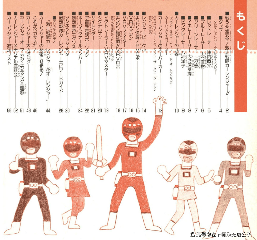 《超级战队》系列是日本三大特摄之一,从1975年开始播放至今46年的