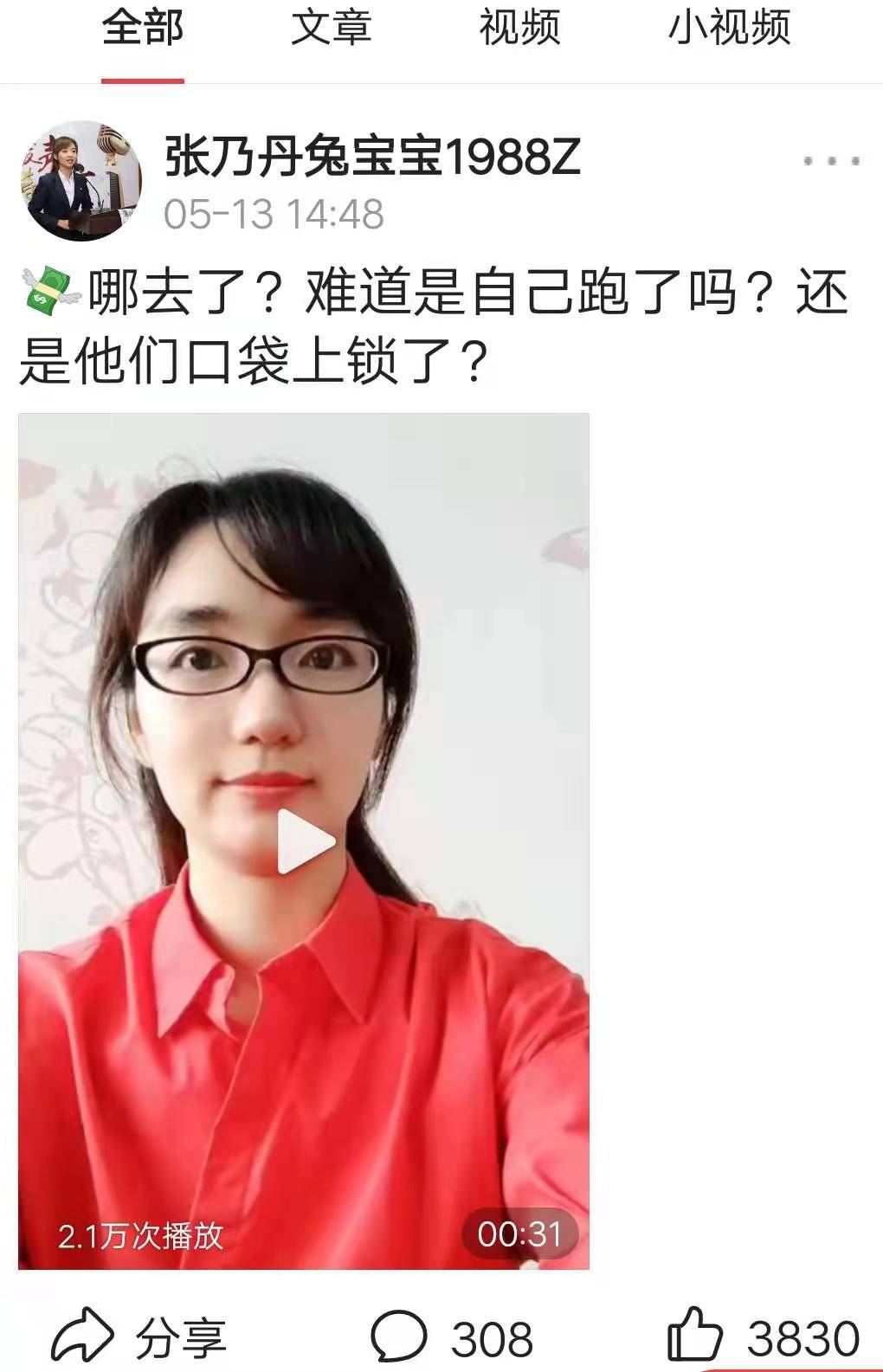 铁肩担道义网红丹正能量姐,抖身一变转行直播秀_张乃丹