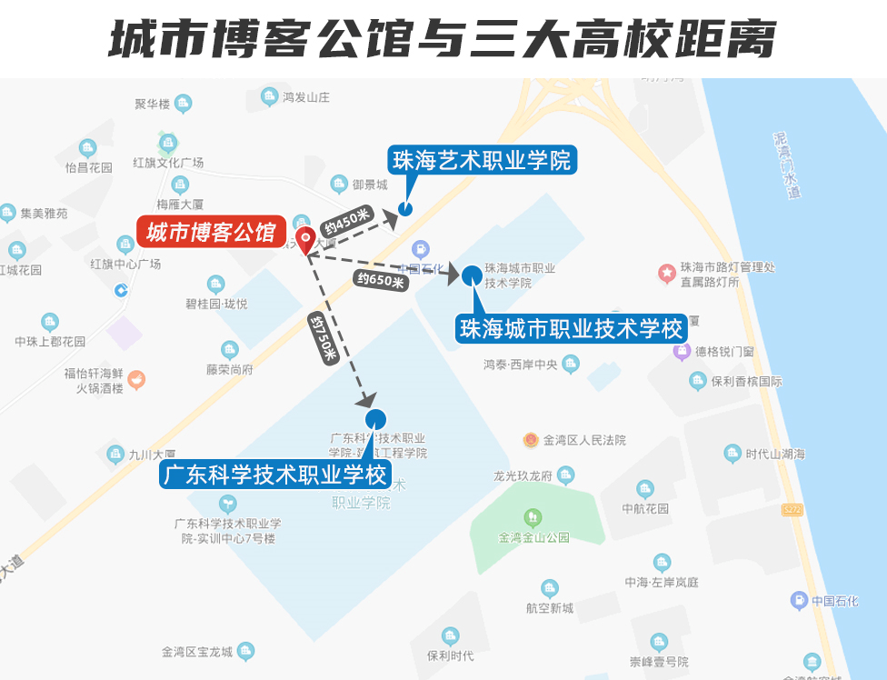 同时,城市博客公馆位于红旗镇板块,周边有珠海艺术职业学院,广东科学