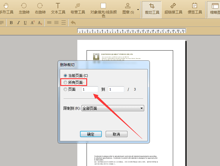 如何批量裁剪pdf每页的空白区域