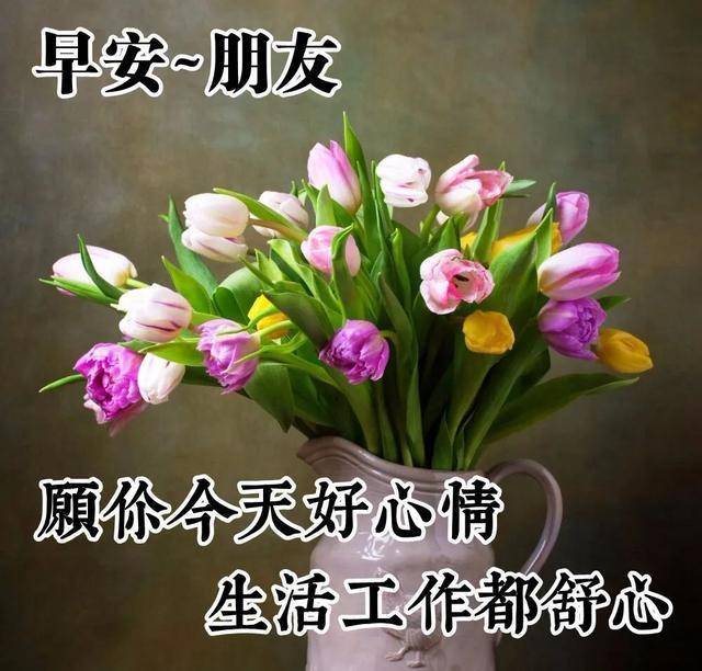 2021年5月29日星期六清晨早上好问候祝福图片 周六最新早安免打字问候