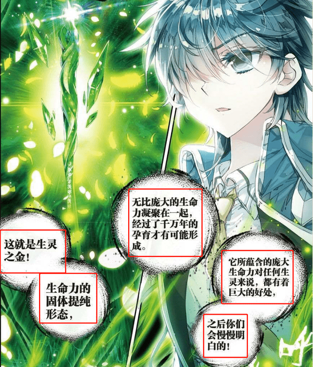 斗罗大陆2:天梦的造神计划有了它,霍雨浩成神之路就此畅通无阻