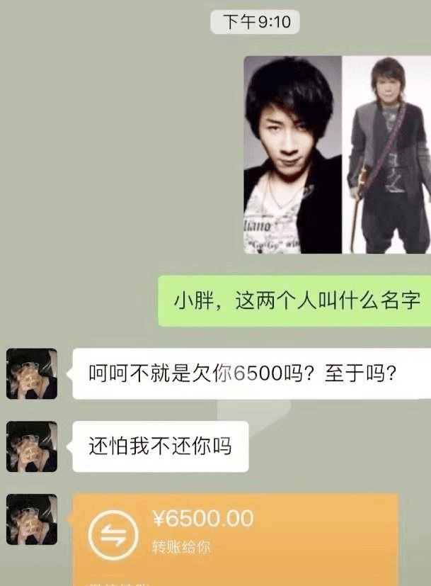 原创搞笑图片:原来催人还钱还可以这样玩?刘谦和伍佰两人都躺枪