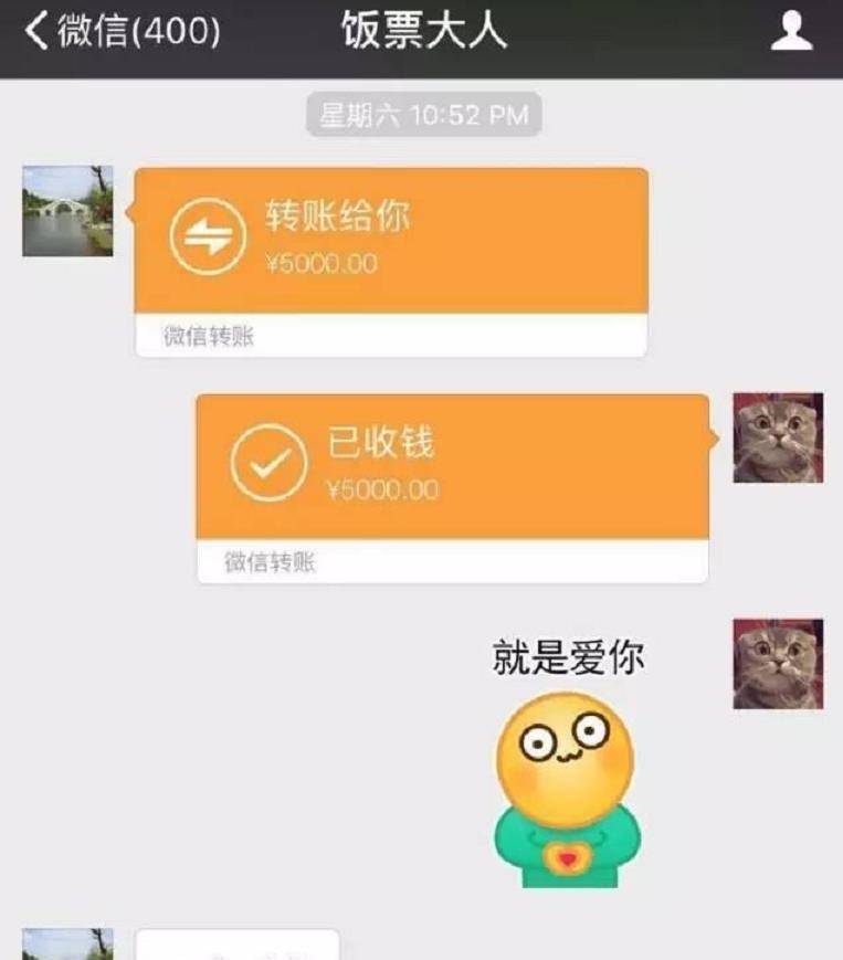 "转账爸爸"走红,跟女儿的聊天记录太豪横,网友:酸了酸