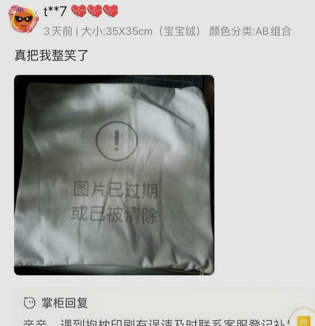 搞笑图片:图片已过期或者已经被消除.