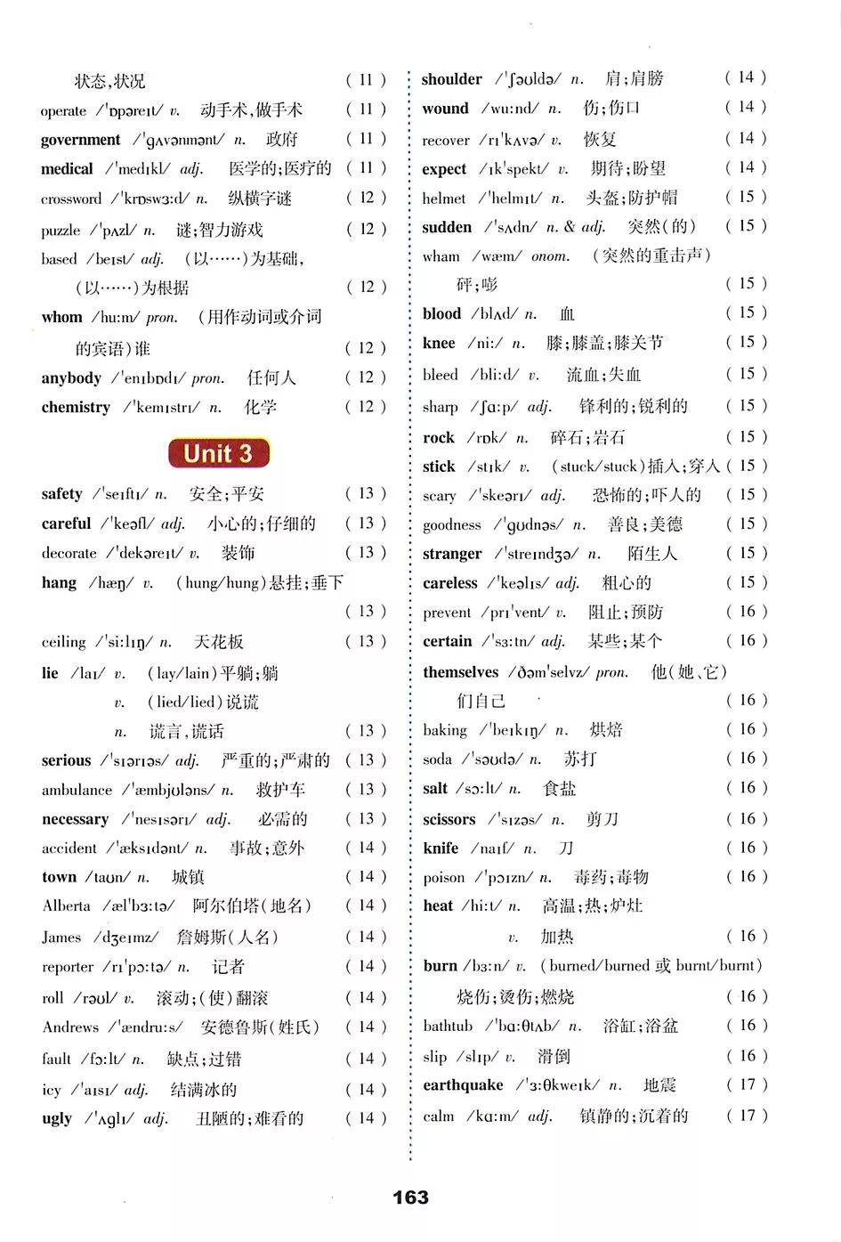 2021冀教版九年级上册英语电子课本(pdf完整版下载)