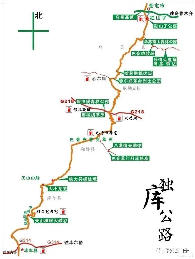 最新消息:独库公路6月13日有望全线恢复通车