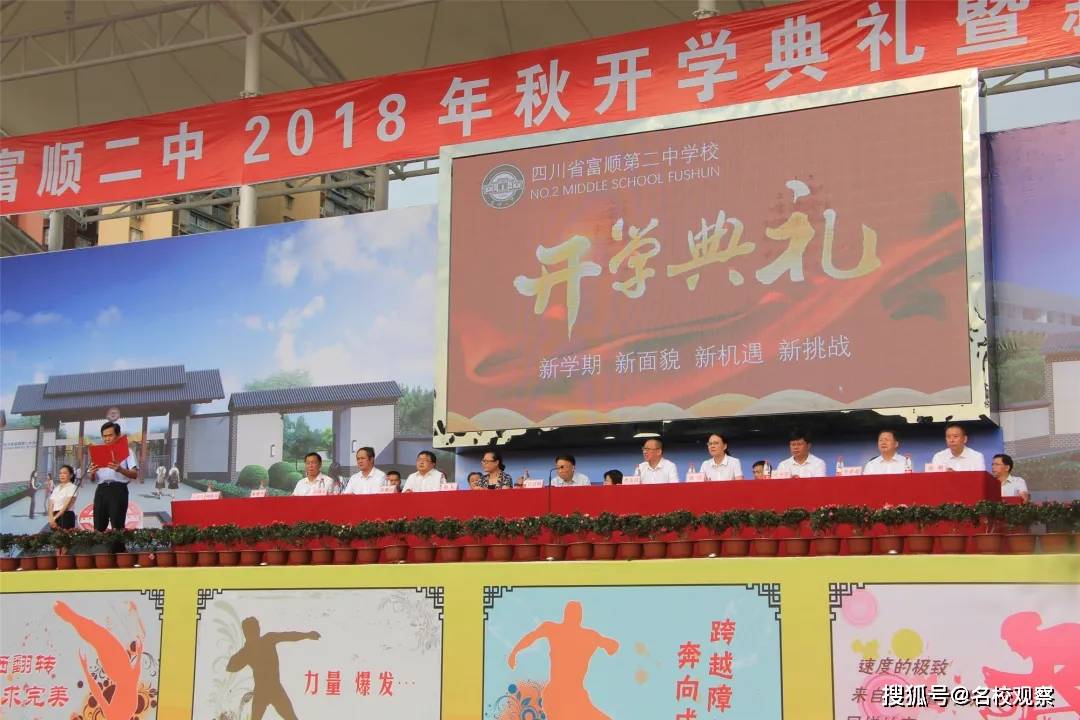 川南名校强强共进自贡衡川富顺二中共赴高考共创辉煌